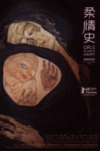 Rou qing shi
