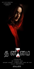 Película Thanimai