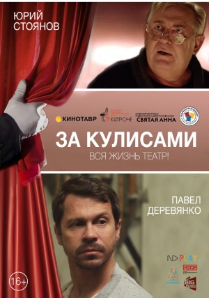 Za kulisami