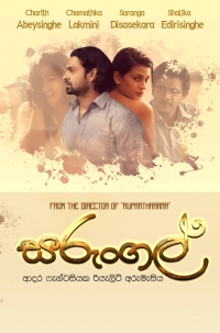 Sarungal
