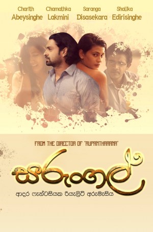 Sarungal