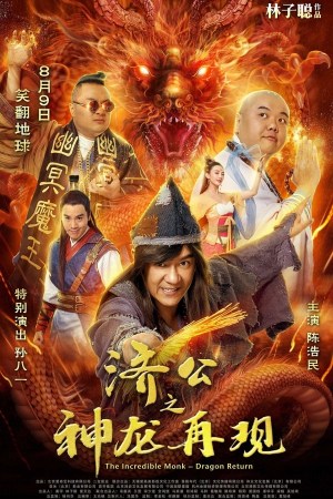 The Incredible Monk