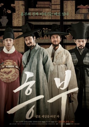 Heung-bu
