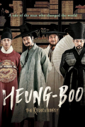 Película Heung-boo: The Revolutionist