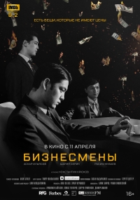 Biznesmeny