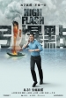 Película High Flash