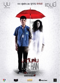 Love Rain