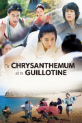 Película The Chrysanthemum and the Guillotine