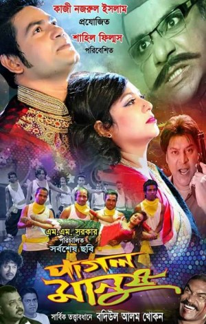 Pagol Manush