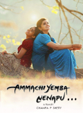 Película Ammachi Yemba Nenapu