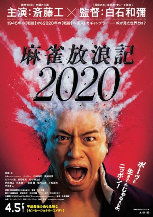 Mâjan hôrôki 2020