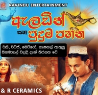 Aladdin Saha Puduma Pahana