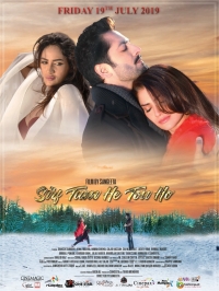 Sirf Tum Hi Tou Ho Sirf Tum Hi Tou Ho