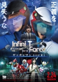 Película Infini-T Force the Movie Gatchaman - Farewell My Friend