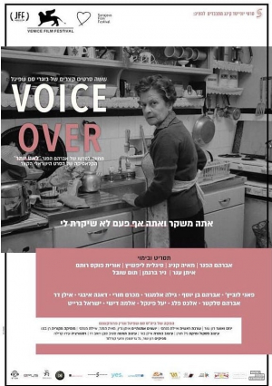 Le'at Yoter - Voice Over