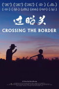 Película Crossing the Border - Zhaoguan