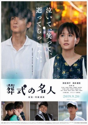 Soushiki no Meijin