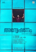 Película Anveshanam