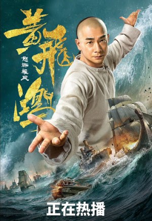 Once Upon a Time in China