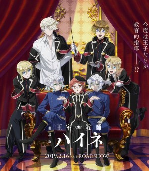 Oushitsu Kyoushi Heine
