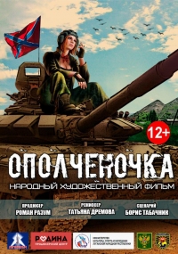 Opolchenochka