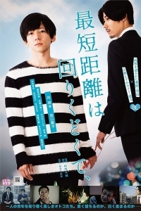 Saitankyori wa mawari kudokute,