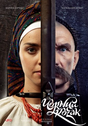 Black Cossack