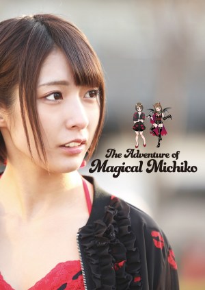 Magical sex: Midara hime no bôken