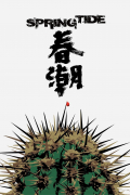 Película Spring Tide