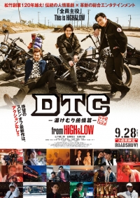 DTC -Yukemuri Junjou Hen- from HiGH & LOW DTC -Yukemuri Junjou Hen- from HiGH & LOW