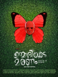 Unmadiyude Maranam