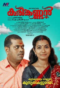 Karinkannan