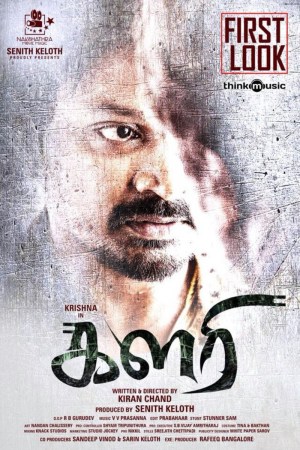 Kalari