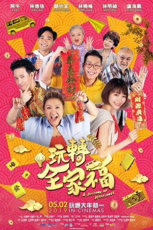 Wan zhuan quan jia fu