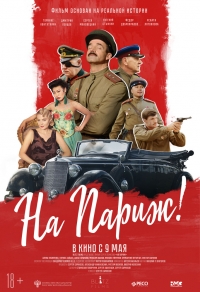 Na Parizh! Na Parizh!