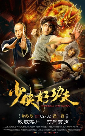 Swordsman Nice Kungfu Swordsman Nice Kungfu