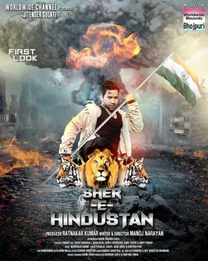 Sher e Hindustan