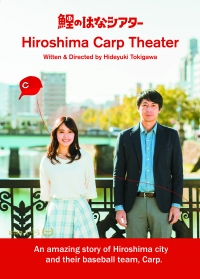 Hiroshima Carp Theater