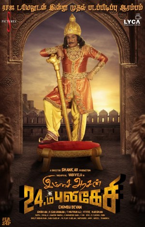 Imsai Arasan 24am Pulikesi