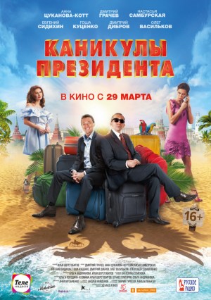 Kanikuly prezidenta
