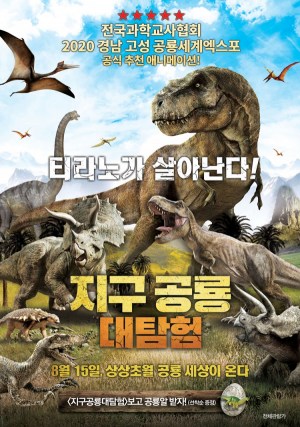 Dinotasia Dinosaur Chronicle