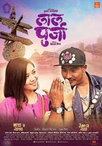 Lalpurja