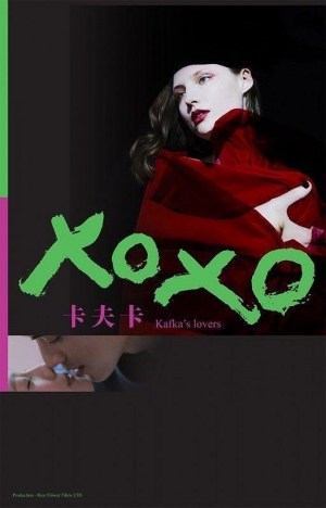 Kafka's Lovers