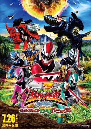 Kîshiryû Sentai Ryûsorujâ The Mûbî Taimu Surippu! Kyôryû Panikku!!