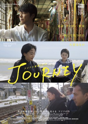 Asian Three-Fold Mirror 2018: Journey