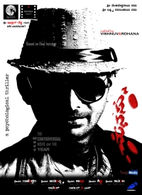Manassu: a Psychological Thriller