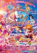 Película Eiga Hugtto! Precure x Futari wa Precure: All Stars Memories
