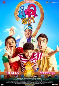 Monkey Baat