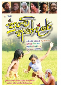 Punchi Andare