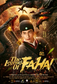 Ji yao zhuan